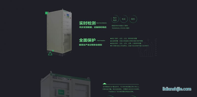 盛弘电气BTS-60V/120V系列锂电池化成与检测设备